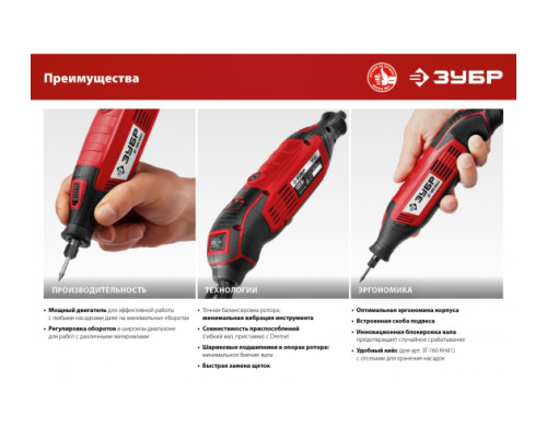 Электрический гравер ЗУБР 41 предмет, кейс ЗГ-160 КН41