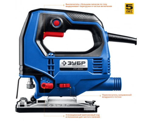 Электрический лобзик ЗУБР Профессионал 500 Вт ЛП-500