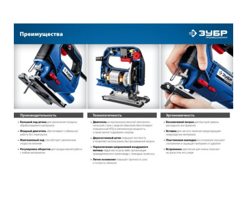 Электрический лобзик ЗУБР Профессионал 500 Вт ЛП-500