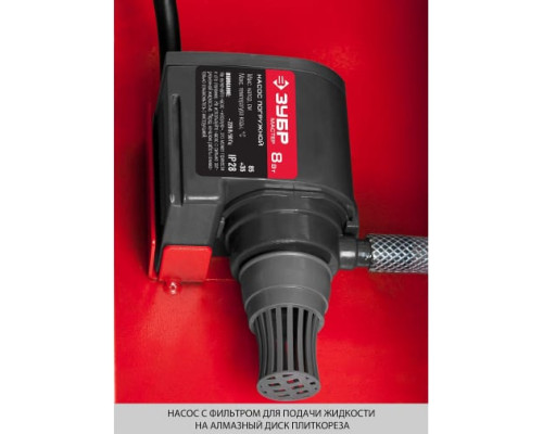 Электроплиткорез МАСТЕР ЗУБР ЭП-250-1200С