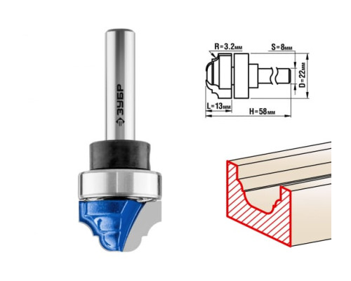 Фреза пазовая фасонная с верхним подшипником ПРОФЕССИОНАЛ (22х13х58 мм; R 3.2 мм; хвостовик 8 мм) Зубр 28747-22