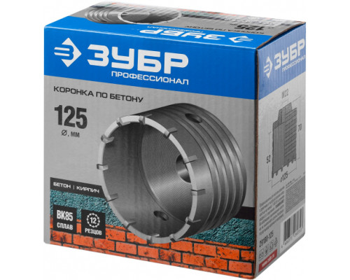 Коронка Профессионал (125 мм; М22) по бетону ЗУБР 29180-125