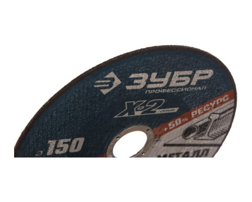 Круг отрезной по металлу X-2 (150х1.2х22.23 мм) Зубр 36200-150-1.2_z03