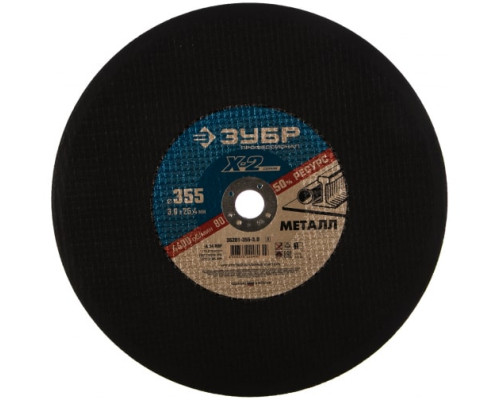 Круг отрезной по металлу X-2 (355х3х25.4 мм) Зубр 36201-355-3.0_z03
