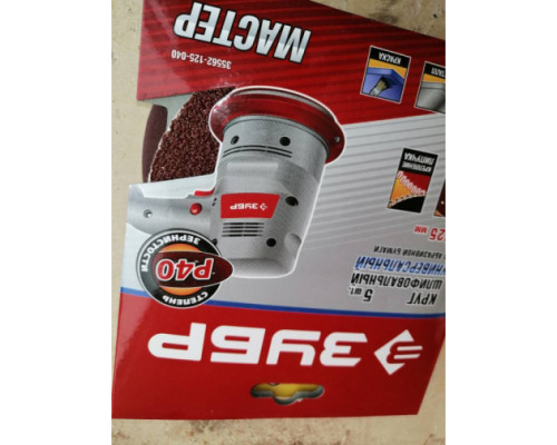 Круг шлифовальный универсальный 5 шт. (125 мм; Р40) "МАСТЕР" Зубр 35562-125-040