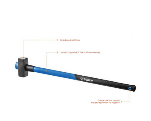 Кувалда с фибергласовой удлиненной рукояткой Зубр Проф 8 кг 20111-8_z03