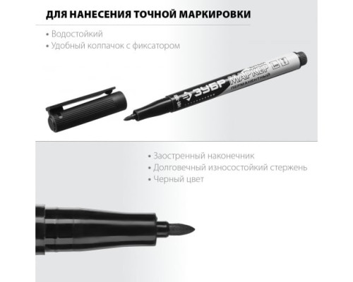 Маркер ЗУБР МП-100 черный, перманентный, заостренный наконечник, 06320-2