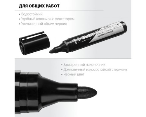 Маркер Зубр МП-300 черный, перманентный, заостренный наконечник, 06322-2