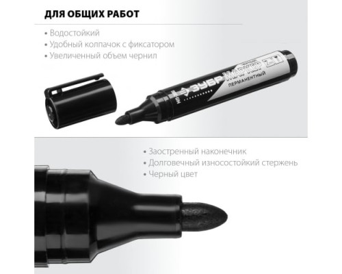 Маркер Зубр МП-300 черный, перманентный, заостренный наконечник, 06322-2 Маркер Зубр МП-300 черный, перманентный, заостренный наконечник, 06322-2