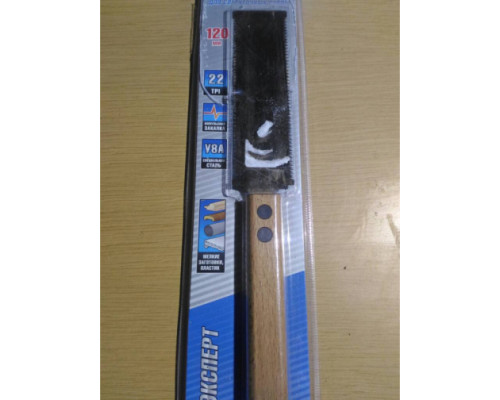 Модельная ножовка 120мм ЗУБР ЭКСПЕРТ 15153-120