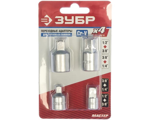 Набор адаптеров для торцовых головок 4 шт. "МАСТЕР" Зубр 27710-H4