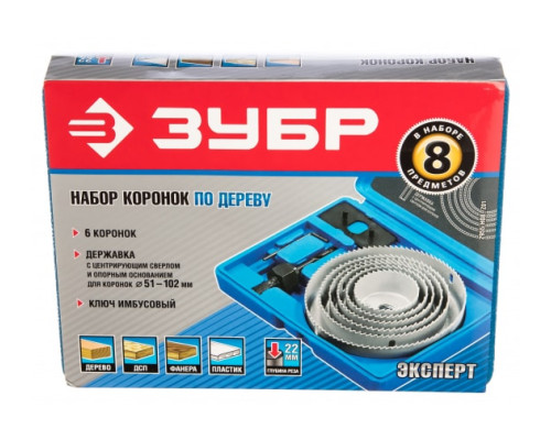 Набор коронок по дереву 8 предметов Зубр "ЭКСПЕРТ" 2955-H08_z01
