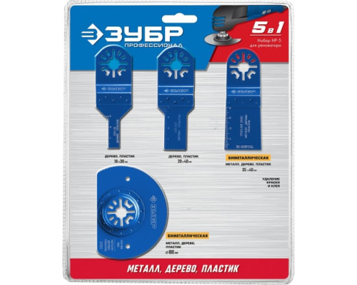 Набор насадок ЗУБР Профессионал НР-5 5 предметов для реноватора 15573