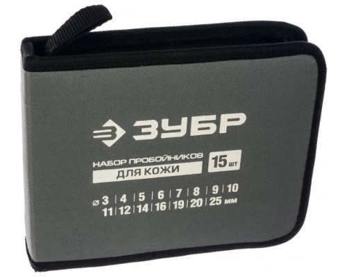 Набор пробойников для кожи 3-25мм, 15шт Зубр МАСТЕР 22949-H15