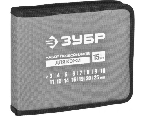 Набор пробойников для кожи 3-25мм, 15шт Зубр МАСТЕР 22949-H15