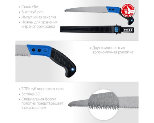 Ножовка для быстрого реза сырой древесины ЗУБР Походная 7, 270 мм 15166-35