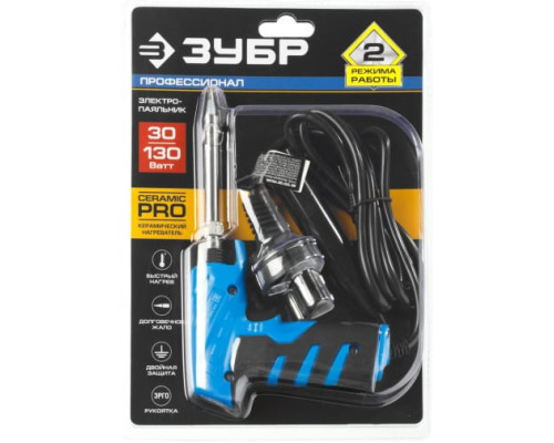 Паяльник, 2 уровня мощности, пистолетная рукоятка, 30Вт и 130Вт, конус Зубр ПРОФЕССИОНАЛ ТУРБО 55408_z01