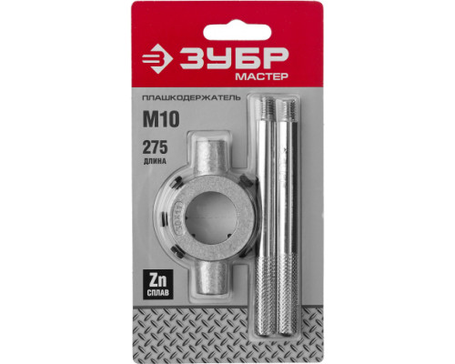 Плашкодержатель 30х11мм для М10 Зубр Мастер L - 275 мм 28141-30_z01