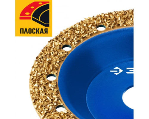 Плоская обдирочно-шлифовальная чашка №2 ЗУБР 125 мм, среднее зерно ВК8 33430-2