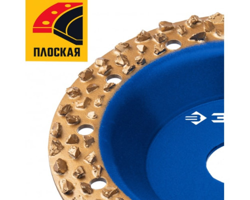 Плоская обдирочно-шлифовальная чашка №3 ЗУБР 125 мм, крупное зерно ВК8 33430-3