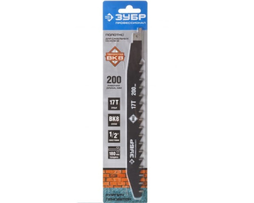 Полотно ПРОФЕССИОНАЛ по лёгкому бетону (250х200 мм; 17T; ВК8) для сабельной электроножовки Зубр 159770-17