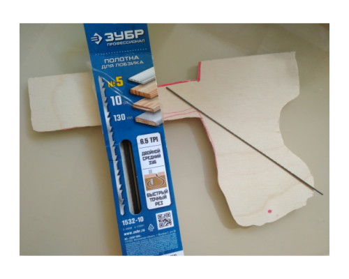 Полотно с двойным зубом "ЭКСПЕРТ" 10 шт. (тип №5; 130мм) для лобзика ЗУБР 1532-10