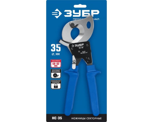 Секторные ножницы ЗУБР Профессионал НС-35 23350-32
