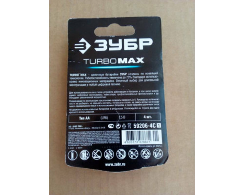 Щелочная батарейка Зубр 1.5 В, тип АА, 4 шт, Turbo-MAX 59206-4C_z01 Щелочная батарейка Зубр 1.5 В, тип АА, 4 шт, Turbo-MAX 59206-4C_z01