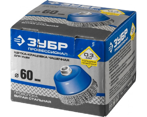 Щетка чашечная ПРОФЕССИОНАЛ (60 мм; М14; витая стальная проволока 0.3 мм) для УШМ ЗУБР 35261-060_z02