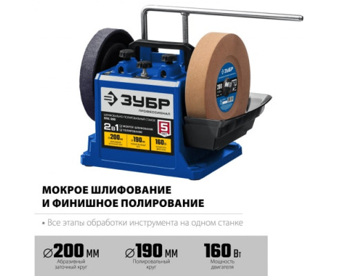 Шлифовально-полировальный станок ЗУБР d 200 мм, 160 Вт, ППС-200 Шлифовально-полировальный станок ЗУБР d 200 мм, 160 Вт, ППС-200