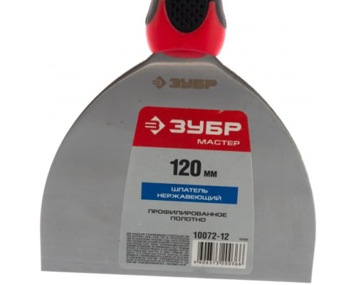 Шпатель Зубр МАСТЕР 120 мм 10072-12