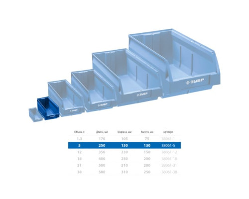 Складской лоток ЗУБР ЛСК-5 5 л 38061-5