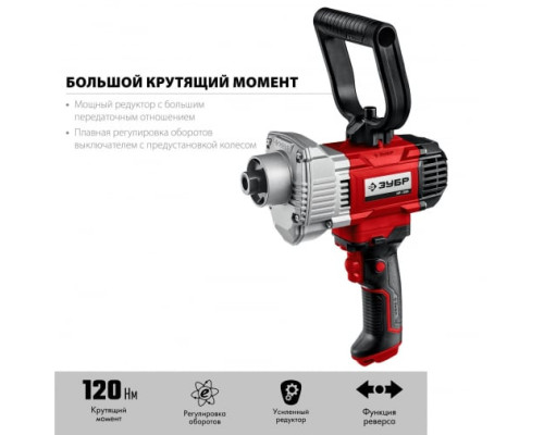 Строительный миксер ЗУБР МР-1100
