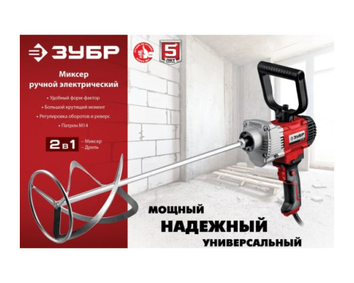 Строительный миксер ЗУБР МР-1100