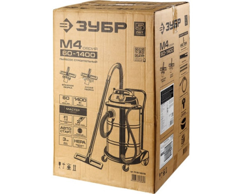 Строительный пылесос ЗУБР МАСТЕР М3-60 ПУ-60-1400 М4