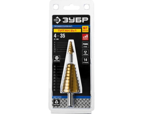 Сверло ступенчатое 2-х модульное Профессионал (4-35 мм; 14 ступеней; Р6М5; TIN) по сталям и цветным металлам ЗУБР 29673-4-35