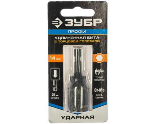 Торцевая головка удлиненная 14 мм "ПРОФИ" Зубр 26377-14