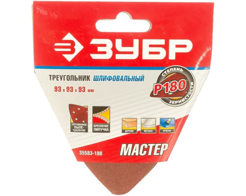 Треугольник шлифовальный универсальный 5 шт. (93х93х93 мм; Р180) "МАСТЕР" Зубр 35583-180