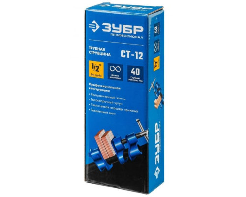 Трубная струбцина ЗУБР СТ-12 1/2" 32305-12