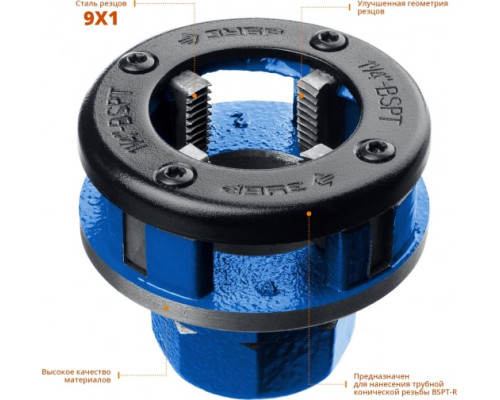 Трубный клупп со сменными резцами 1 1/4 Зубр 28271-5/4_z02