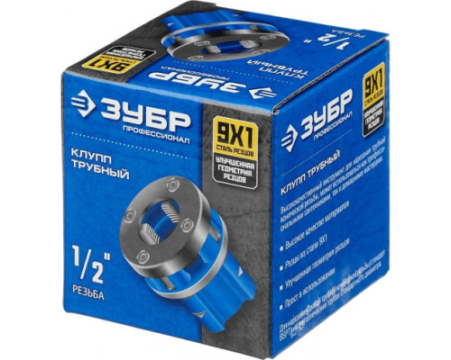 Трубный клупп со сменными резцами 1/2 Зубр 28271-1/2_z02