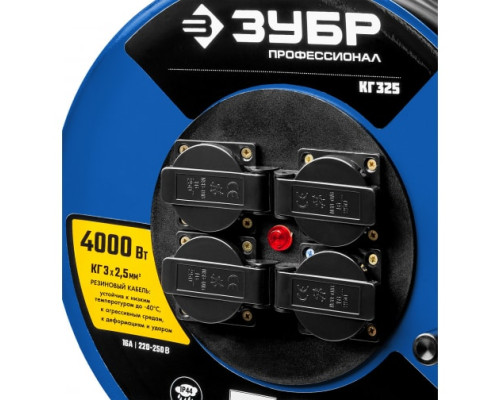 Удлинитель на катушке ЗУБР "КГ 325", 30 м, 4000 Вт, 4 гнезда, IP44, КГ 3х2,5 кв мм, 55079-30