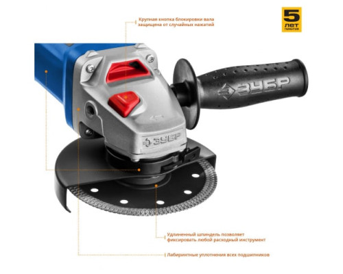 Углошлифовальная машина Зубр ПРОФЕССИОНАЛ УШМ-П125-850