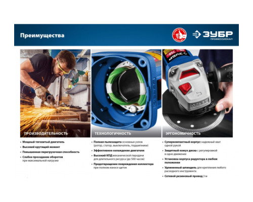 Углошлифовальная машина ЗУБР Профессионал, 125 мм УШМ-П125-750