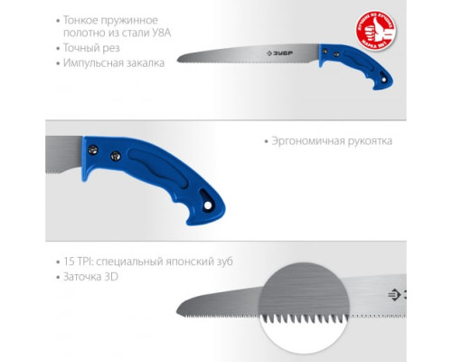 Универсальная ножовка ЗУБР Молния-15 250 мм 15153-120