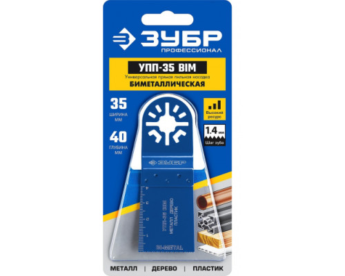 Универсальная прямая пильная насадка УПП-35 (35x40 мм) Зубр 15561-35