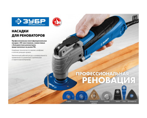 Универсальная прямая пильная насадка УПП-35 (35x40 мм) Зубр 15561-35