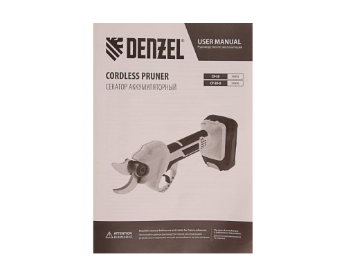 Аккумуляторный секатор Denzel CP-30 18 В 59435 Аккумуляторный секатор Denzel CP-30 18 В 59435