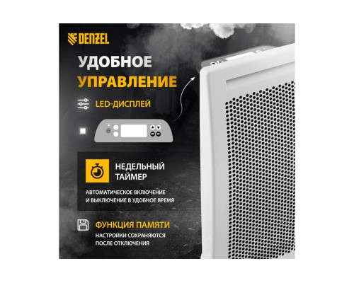 Гибридный электрический конвектор Denzel hybridx-1500, ик нагреватель, цифровой термостат 98119