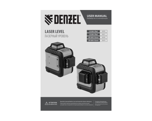 Мультипризменный лазерный уровень Denzel LXI 360-3 Green, 30 м, 520 нм 35079 Мультипризменный лазерный уровень Denzel LXI 360-3 Green, 30 м, 520 нм 35079
